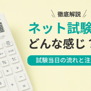 【転職前にチェック】事務職に向いている人の性格7選！向いていないのはどんな人？